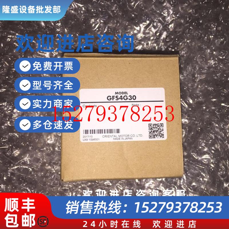 议价OM东方马达减速机GFS4G30