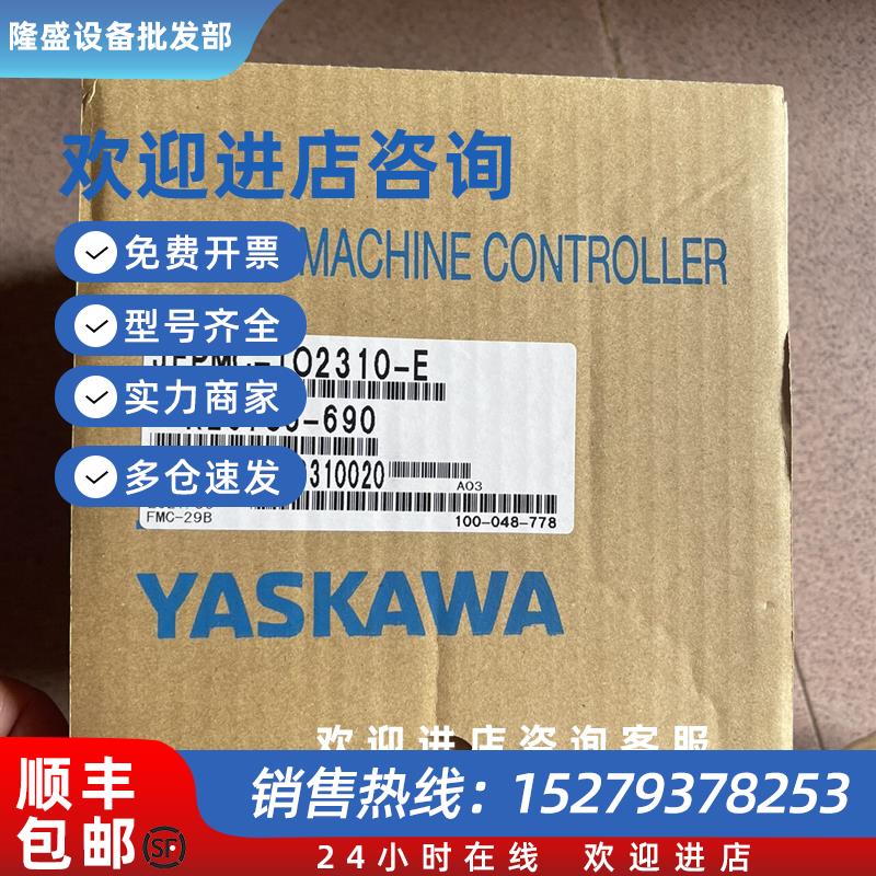 议价JAPMC-IO2310/JAPMC-IO2310-E,LIO-06 全新PLC模块原装现