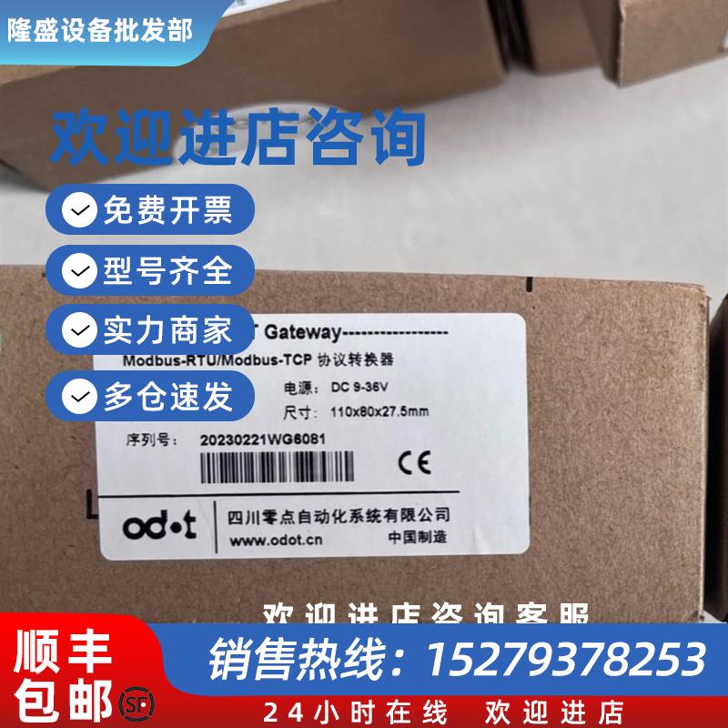 议价协议转换器S4E2 RS485转modbus tcp四通道全新原装