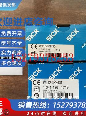 议价全新德国西克SICK光电传感器WT18-3P430订货号1025896