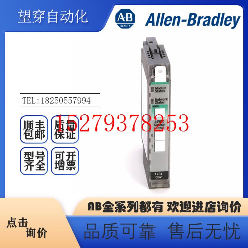 议价AB罗克韦尔PLC1734-OB21734-OB2E1734-OB2EP输出模块全新现货