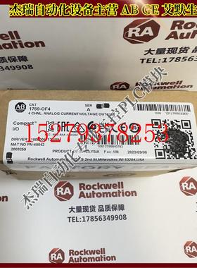 议价AB1769-OF4CompactLogix4通道单端电压/电流模拟输出模块