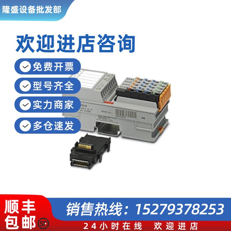 议价输入输出I/O模块 - AXL F DI8/1 DO8/1 1H - 2701916