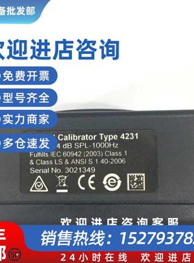 议价B&K丹麦Type4231标准音源4231声学校准器 声音校正器B&K 42