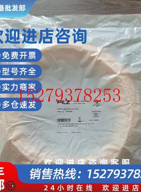 议价全新原装正品PILZ皮尔兹PSENcableM12-5sf20m线缆630298