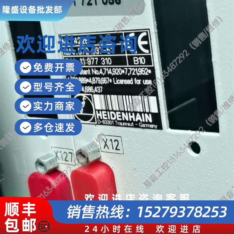 议价全新原装海德汉主机MC422E现货议价销售ID372 037-51