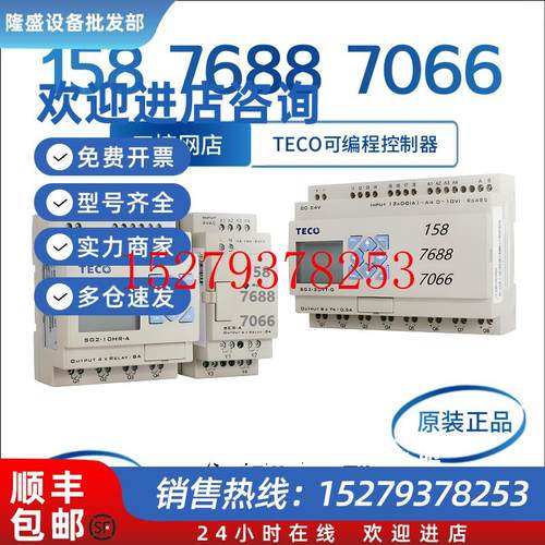 议价台湾东元台安PLC扩充模块SG2-8ER8ET-A-D-AC-DC