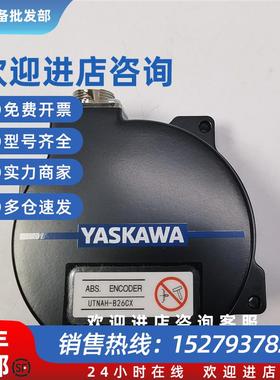 议价安川编码器UTNAH-B26CX/UTTIH-B20FK/UTTSH-B24RH/UTTAH-B20F