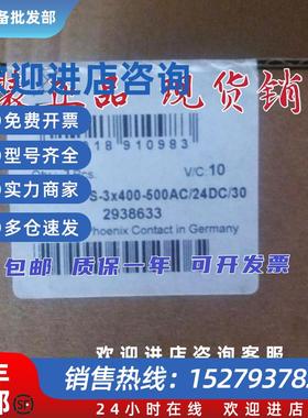 议价原装电源QUINT-PS-3X400-500AC/24DC/30开关电源2938