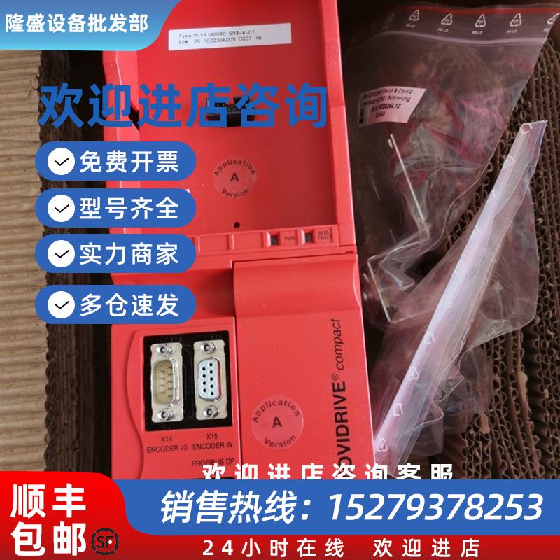 议价现货全新原装SEW驱动器主板MCV41A0040-5A3-4-0T底座拆掉了