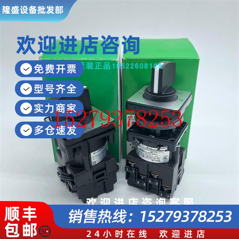 议价施耐德K1F006ACHC凸轮开关旋转原装正品代理商保真