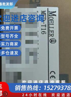议价穆勒控制器面板MFD-R16 MFD-T16全新原装现货