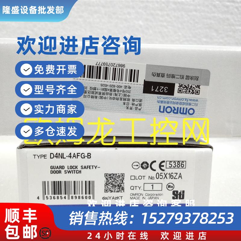 议价D4NL-4AFG-B安全门开关 OMRON全新原装未拆封现货