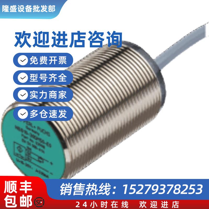 议价 进口电感式传感器 NBB15-30GM50-E0-M现货多多 售后无