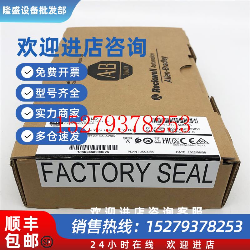 议价1769-CRL3扩展电缆罗克韦尔AB全新CompactLogix1769CRL3