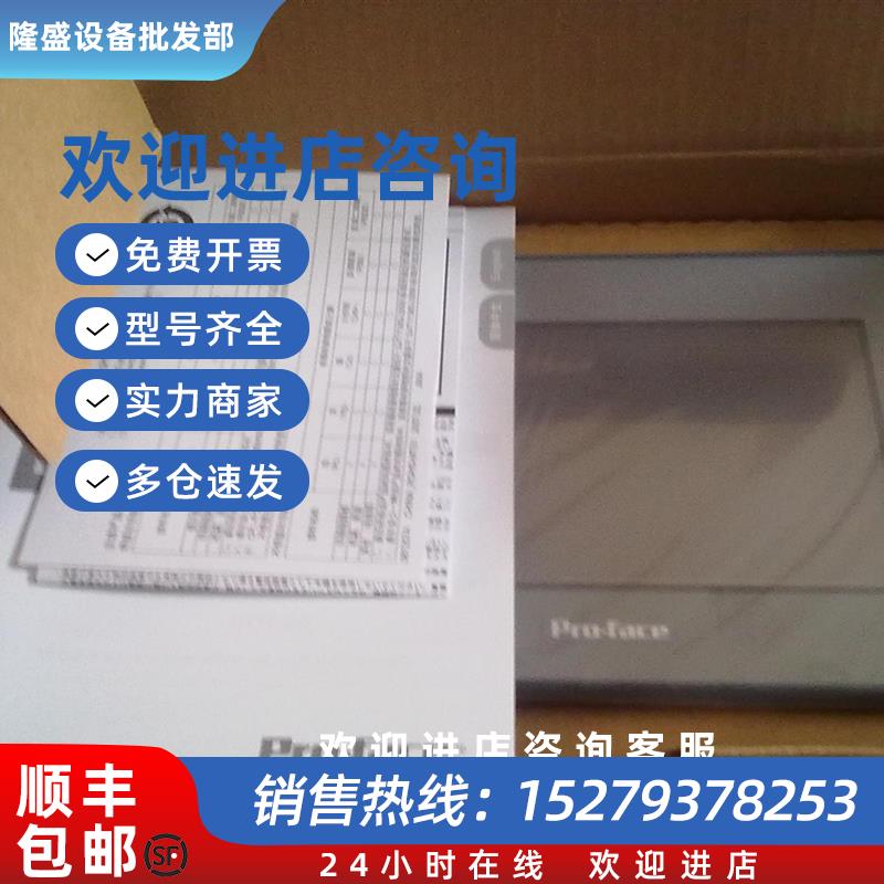 议价PFXGP4501TMD GP-4501T 10.4英寸TFT真彩LCD全新现货库存 包