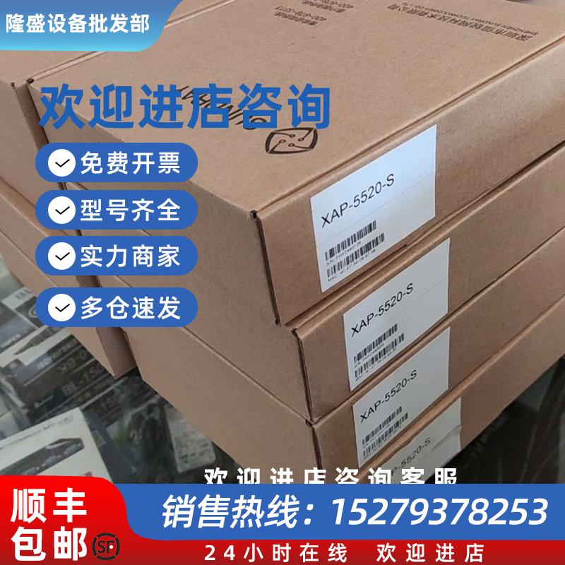 议价 ap全新xap 5520-s原装 XAP-5520-S现货 欢迎进店咨询