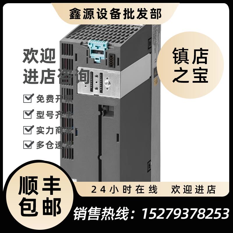 议价6SL3210-1PE28-8UL0/1PE31-1UL0/5UL0/8UL0西门子G120功率模
