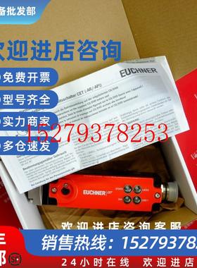 议价Euchner110203安士能安全模块CET1-AR-CRA-AH-50X-SH-110203