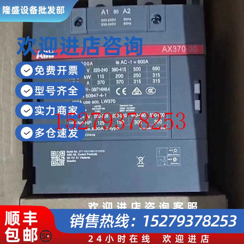 议价ABB原标交流接触器AX370-30-11-80*议价