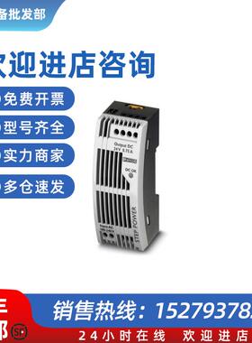 议价STEP-PS/ 1AC/12DC/1.5/FL - 2868554特价供应菲尼克斯电源