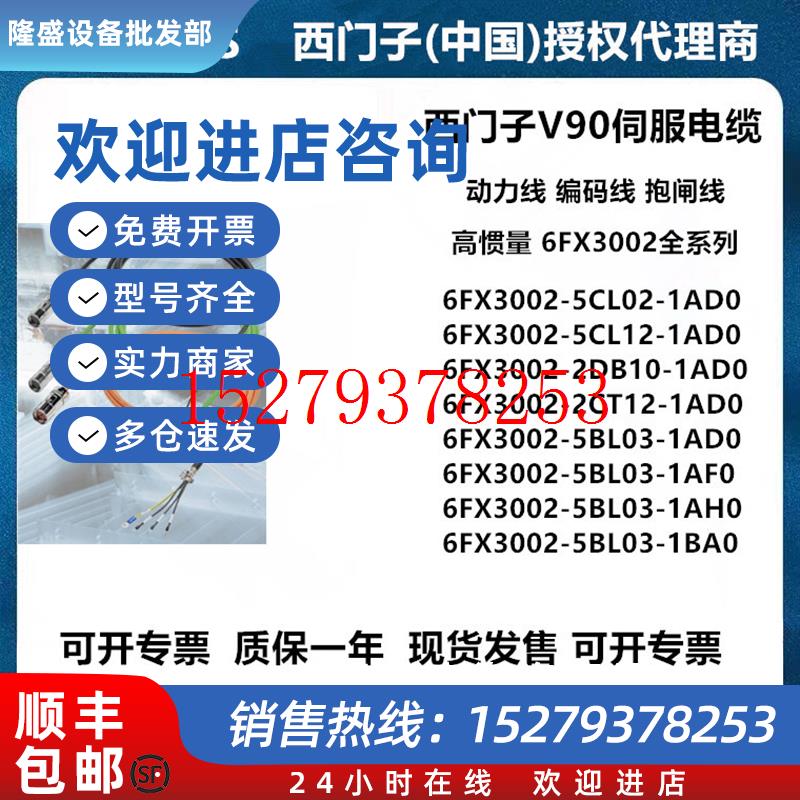 议价西门子V90高惯量动力线编码器线6FX3002-5CL02/5CL12/2DB10/2