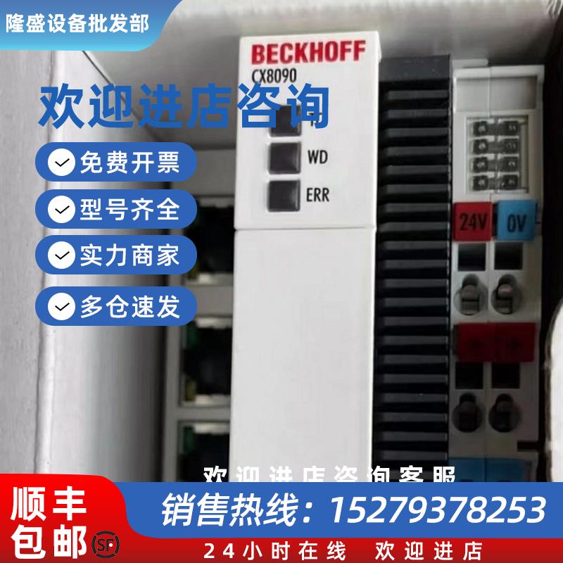 议价CX5130-0175 倍福控制器供应实物拍摄现货咨询议价