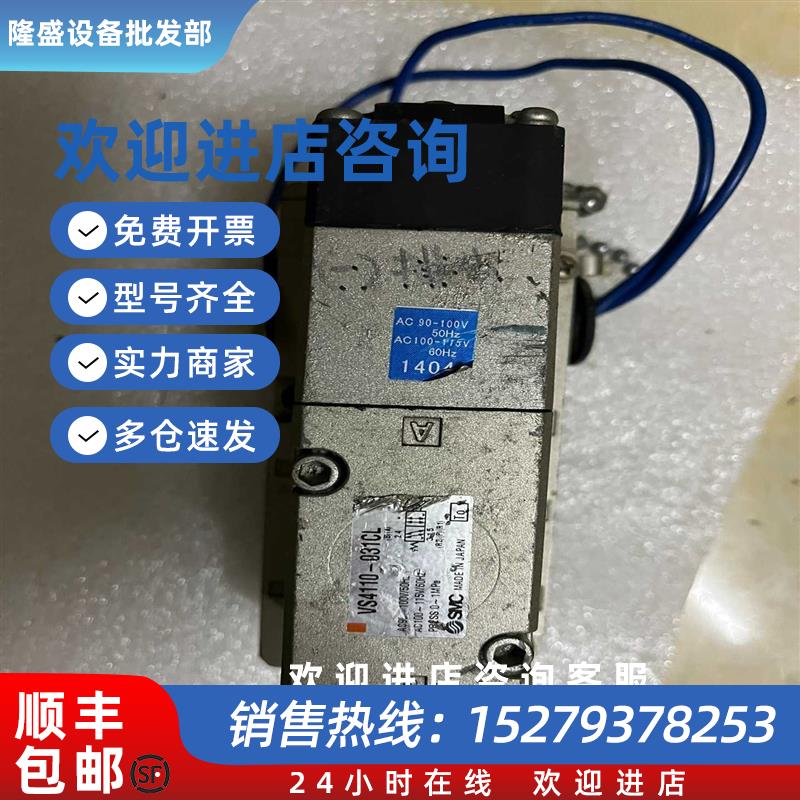 议价SMC电磁阀型号VS4110-031CL。拆机件原装进口