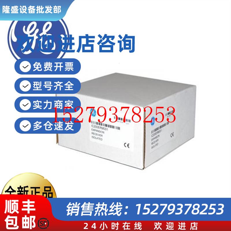 议价GEIC200ERM001IC200PWR002IC200ERM002IC200MDL241全新原装