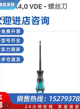 议价1205066 SZS 1.0X4.0一字绝缘螺丝刀原装全新
