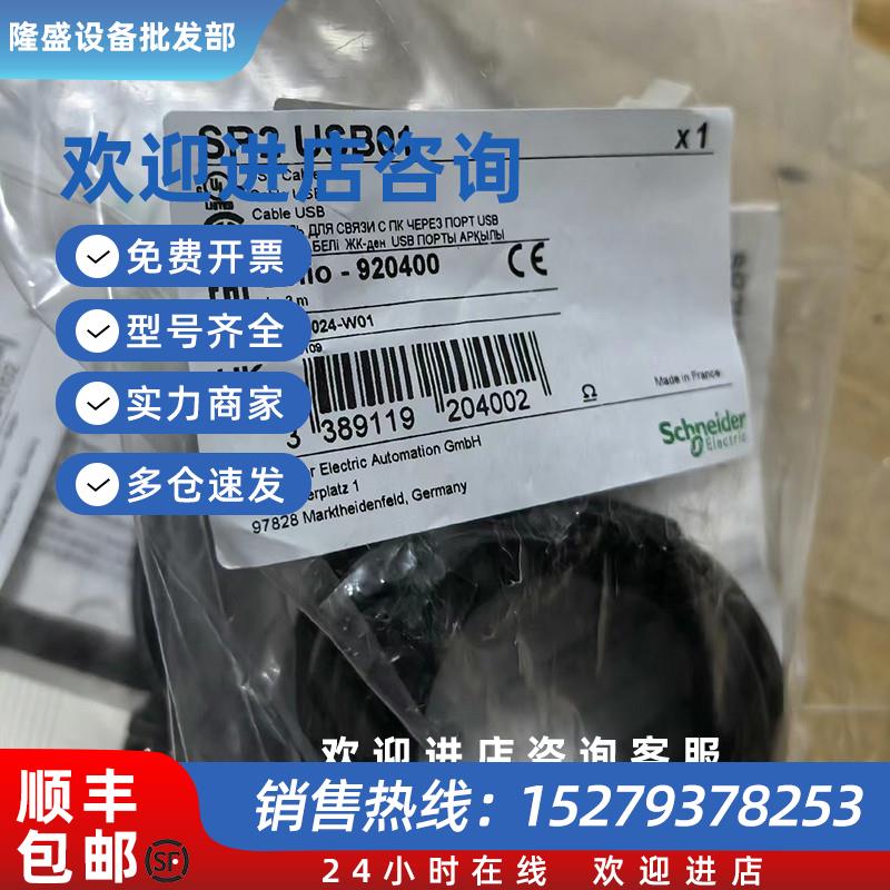 议价SR2USB01PC用USB口编程电缆3米全新原装正品现货质保一