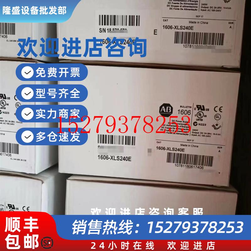 议价1606-XLS240EC罗克韦尔电源