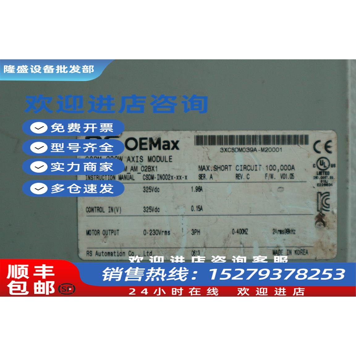议价现货 拆机正品 原装 RS OEMax CSDM_AM_02BX1 CSDM 200W AXIS