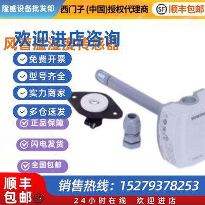 议价西门子温度传感器PT1000水管浸入含套管QAE2174.015/QAE2174.