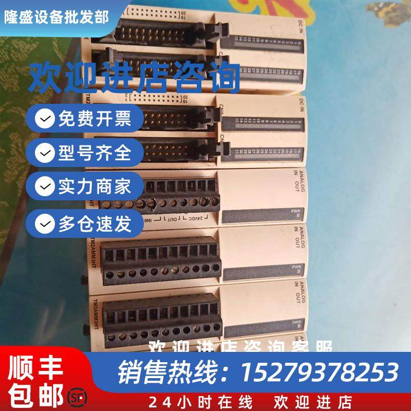议价拆施耐德TM2DRA16RT/TM2DDI32DK/TM2AMM3HT/TM2DDI16DT/TWDAM