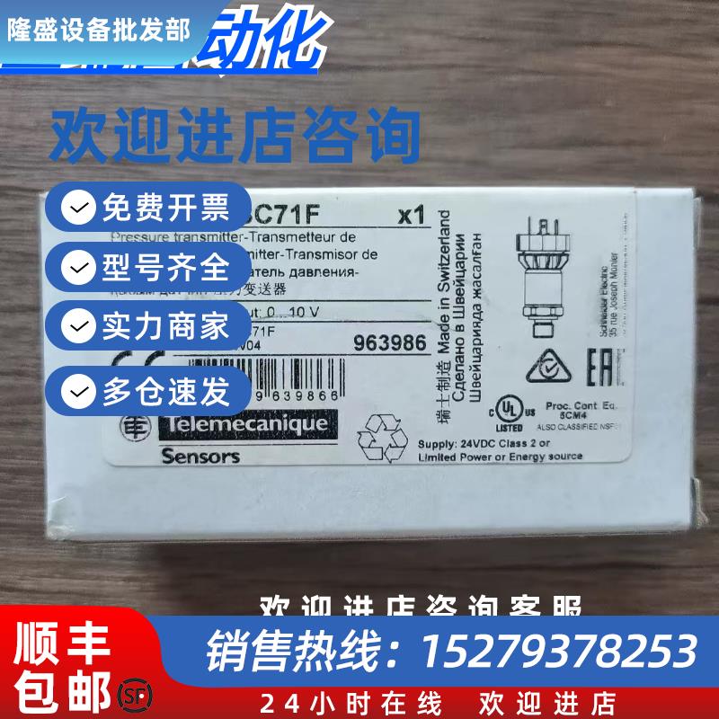 议价全新原装正品施耐德XMLP250BC71F压力变送器现货销售