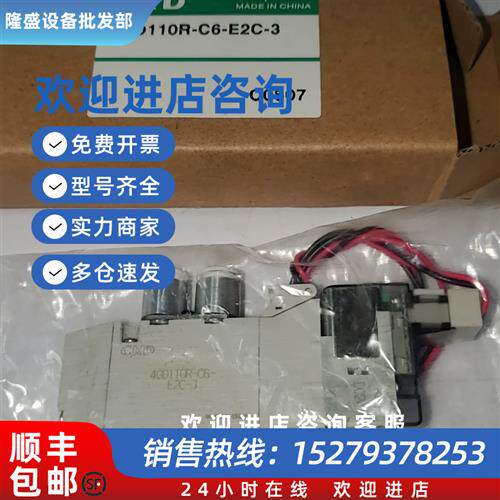 议价电磁阀4GD110R-C6-E2C-3全新原装 现货