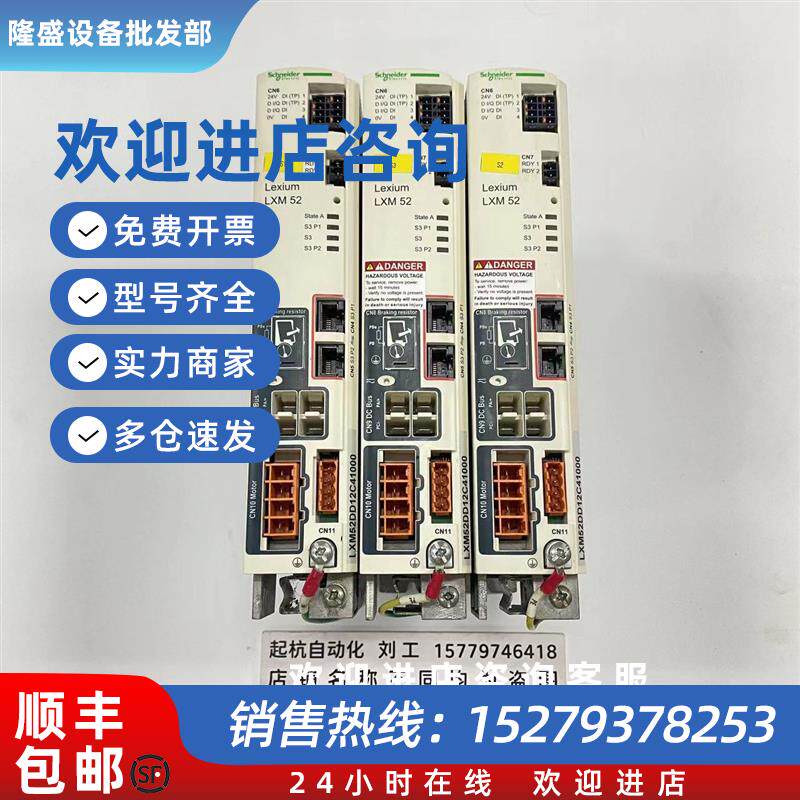 议价驱动器LXM52DD12C41000实物拍原装拍前请询价