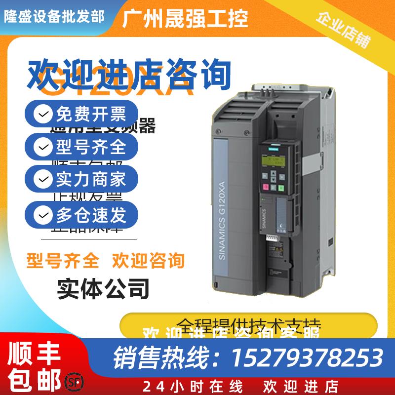 议价6SL3220-1YD38-0UB0西门子G120XA通用变频器PLC全新原装包邮