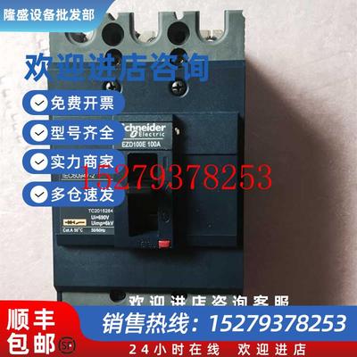 议价施耐德塑壳断路器NSX100N3P3DTM40D现货多多LV429844