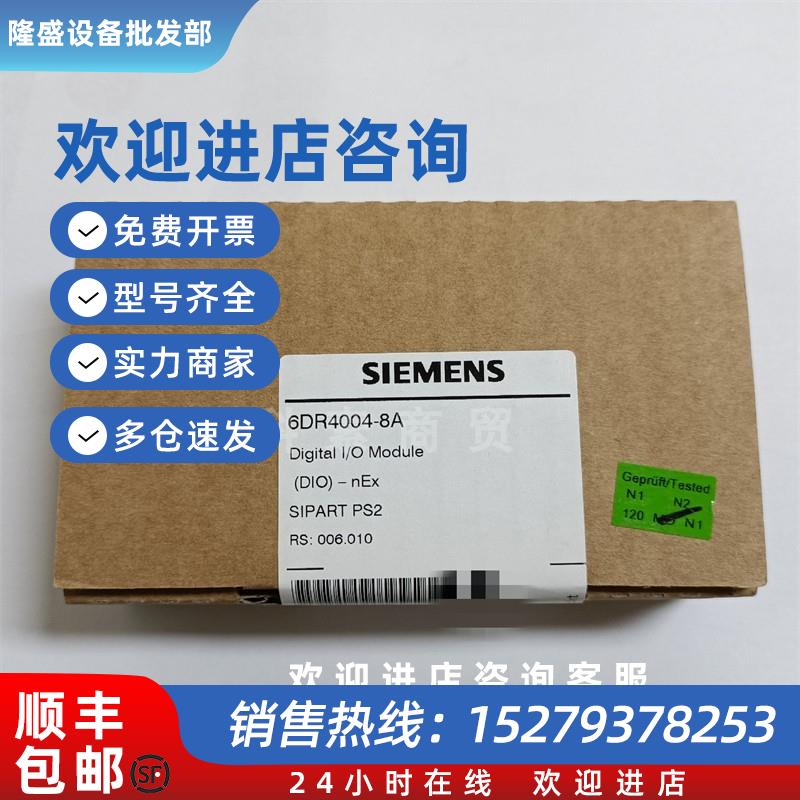 议价西门子配件反馈模块 PS2 6DR4004-8A西门子阀门定位器报警模