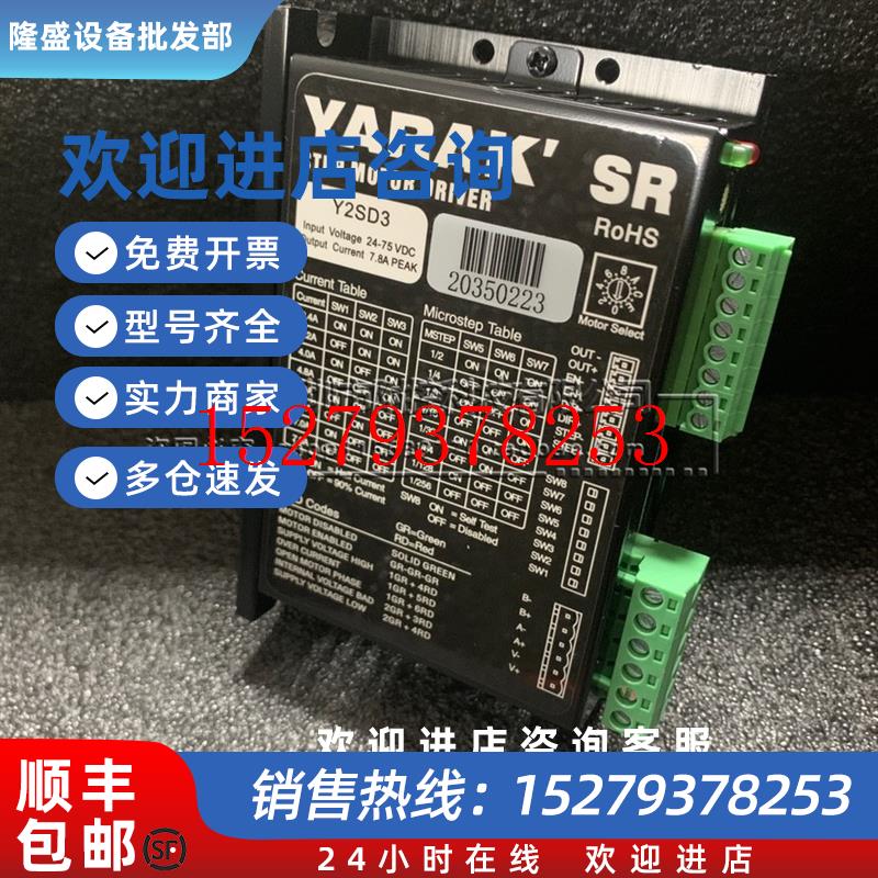 议价信浓YARAK步进驱动器Y2SSR8/Y2SD3原装全新凯福包邮VICSR8包