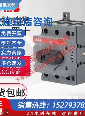 议价隔离开关OT25F3 16 32 40 63 80 125F4N2 OT160G03P空气3P