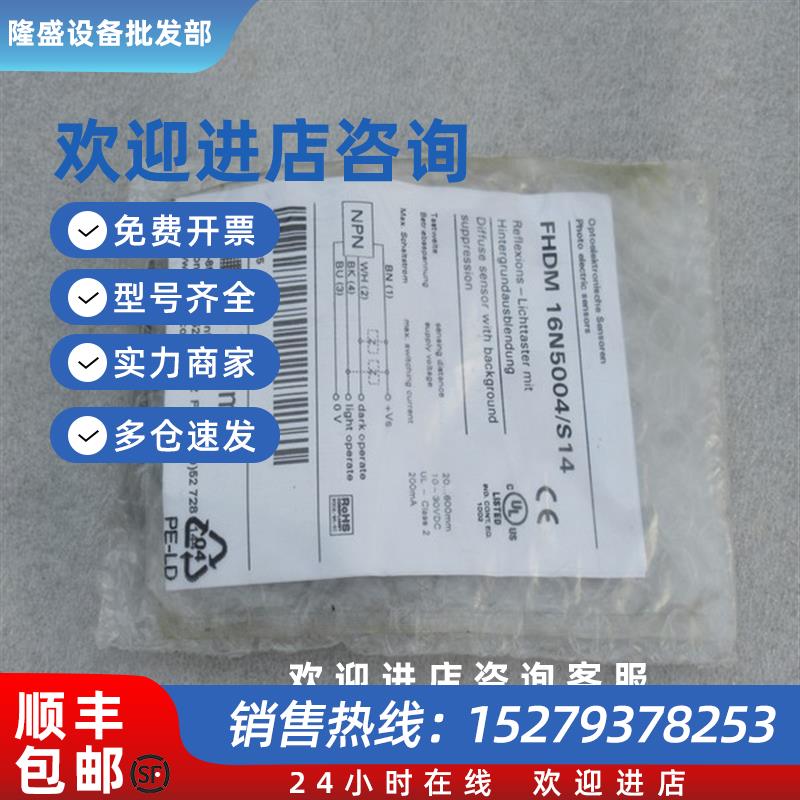 议价*现货销售*全新宝盟BAUMER传感器 FHDM 16N5004/S14 现货