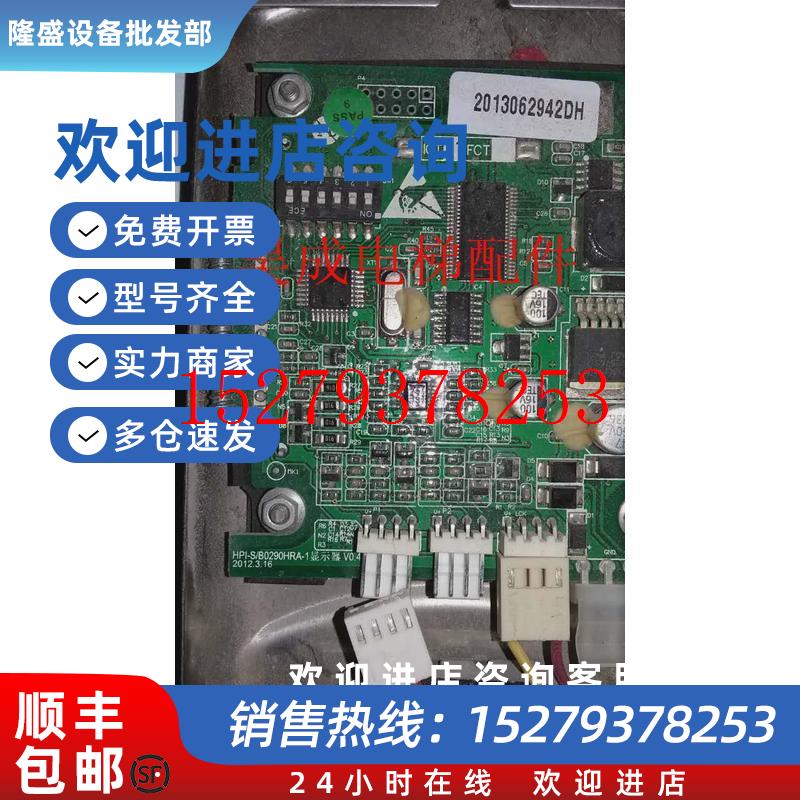 议价奥的斯外呼显示2.9寸HPI-S/B0290HRA-1液晶显示屏/并联/外呼