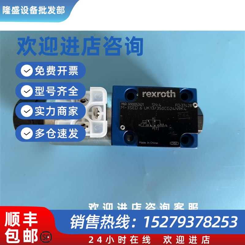 议价R900052621 M-3SED6UK1X/350CG24