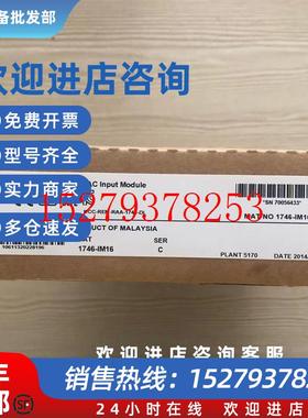 议价AB罗克韦尔1746-IM161746-IN161746-IV16顺丰包邮质保一年
