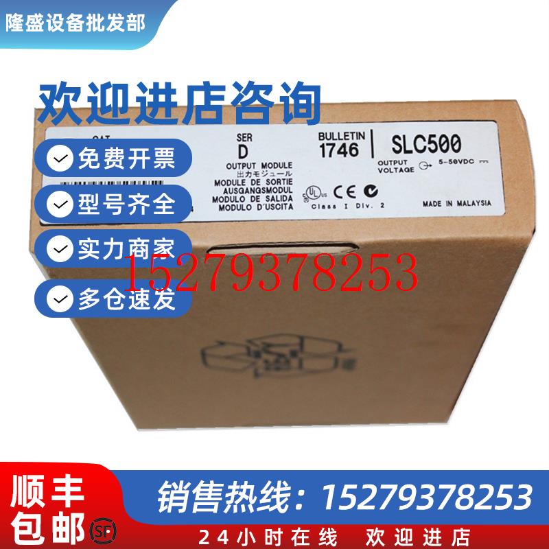 议价1746-OB32EABSLC500PLC模块1746OB32E现货质保1年可含税