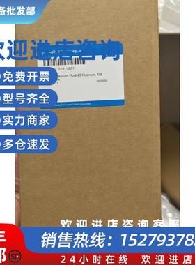 议价泵油 货号5191-5851全新正品原装未拆封AVF 45 Platinu
