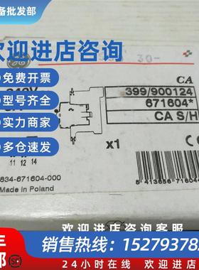 议价全新空气开关5A辅助670604触头CA S/H实物拍摄399/900124推